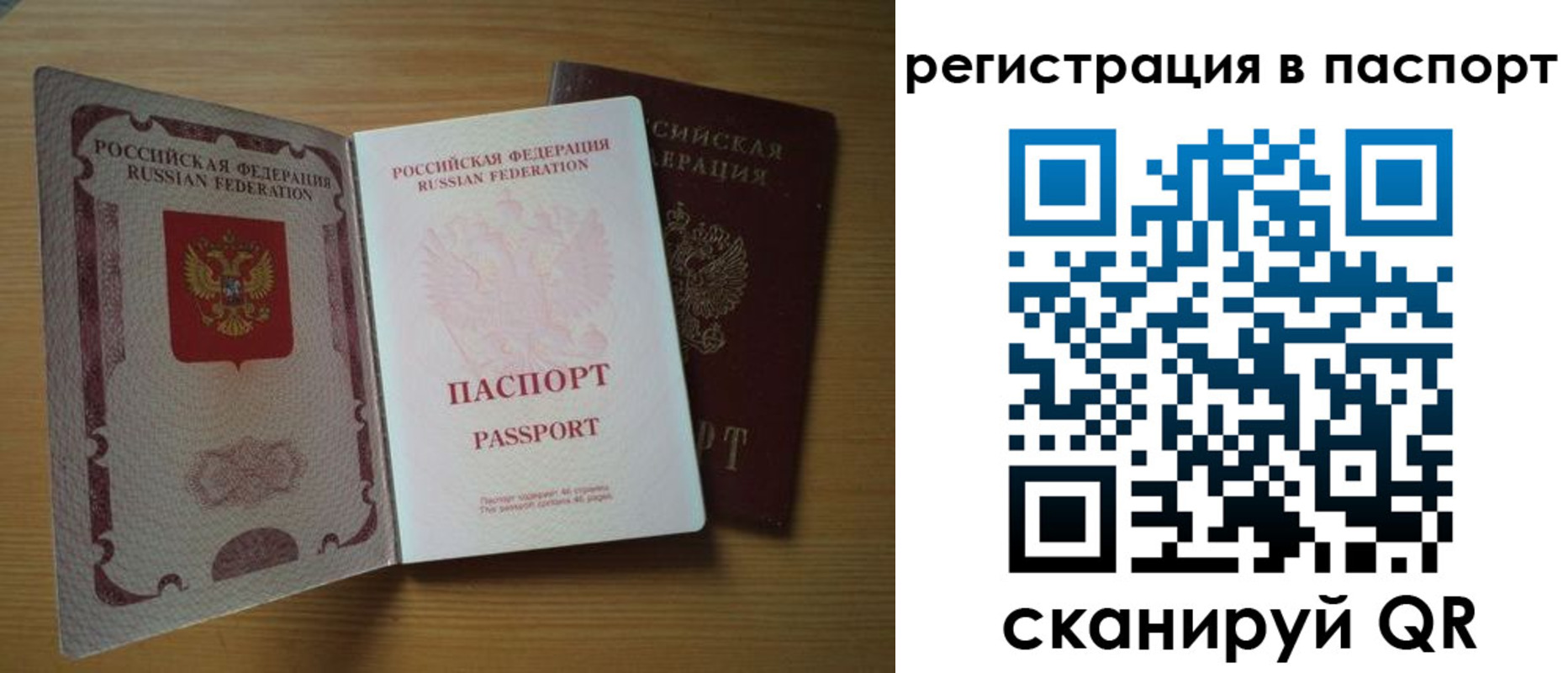 прописка 2025 в Арзамасе