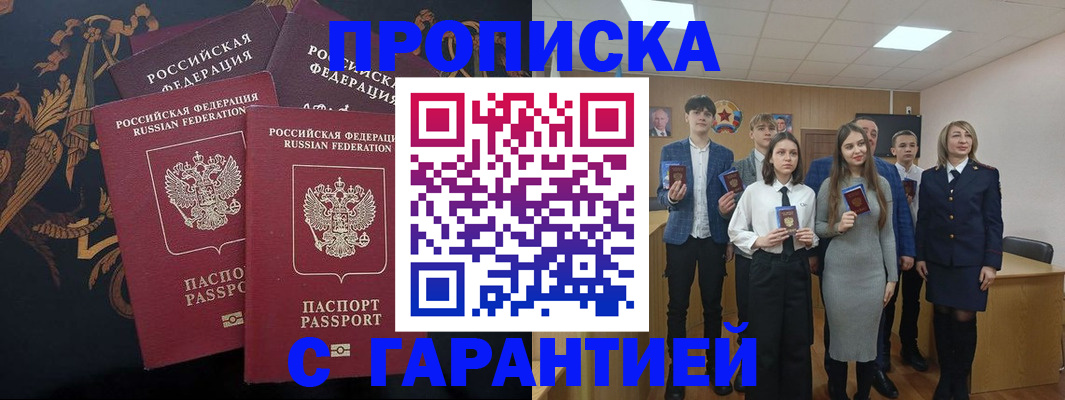 прописка поиск в Арзамасе