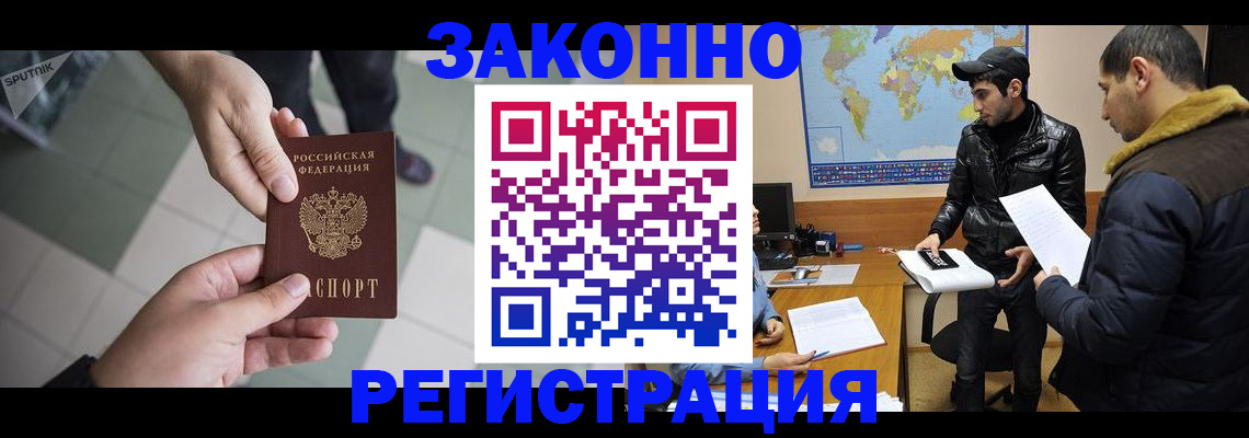 прописка в Арзамасе
