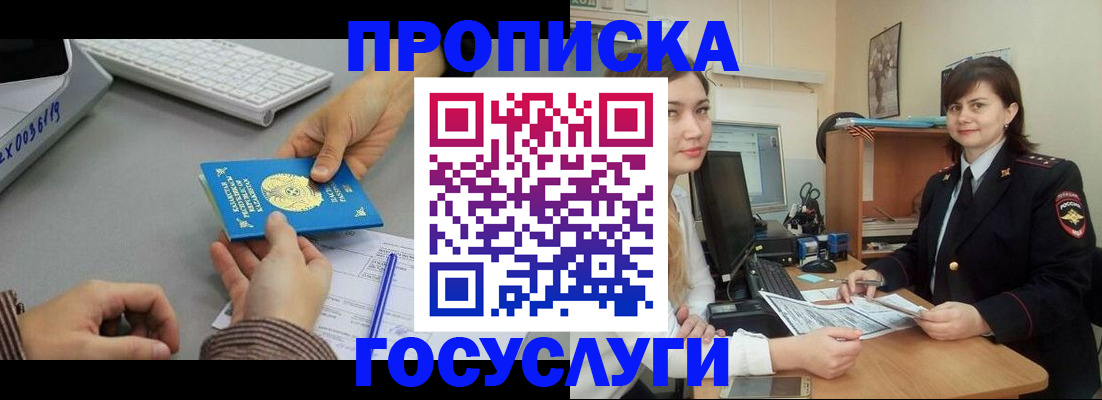 миграционный учет в Арзамасе